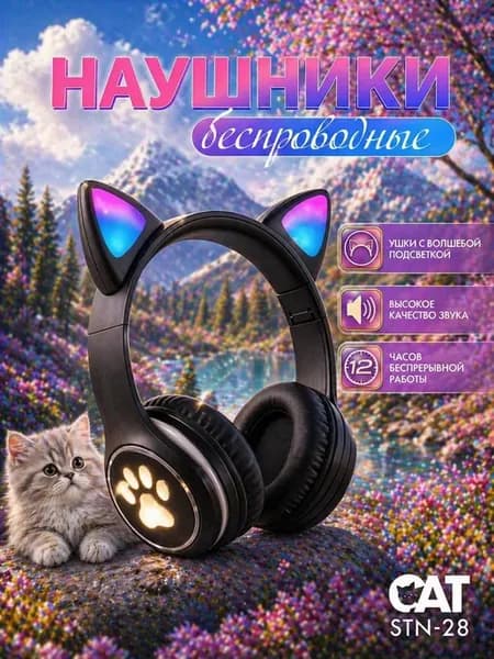 Беспроводные наушники котики с ушками светящиеся
