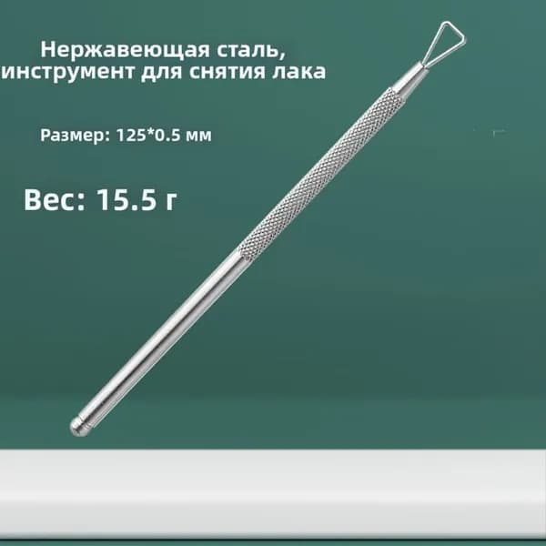 Двусторонний Набор инструментов для ухода за ногтями: Толкушка для кутикулы и Ложечка для идеального маникюра!