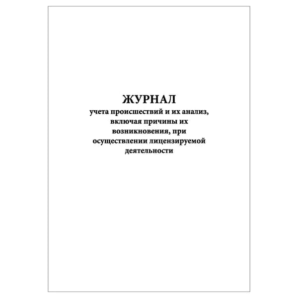 КопиБланк Книга учета A4, 1 шт., листов: 10