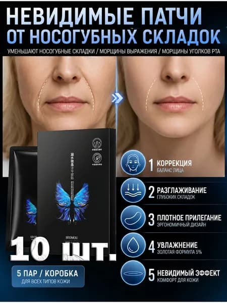 Маска косметическая Антивозрастной уход Для всех типов кожи