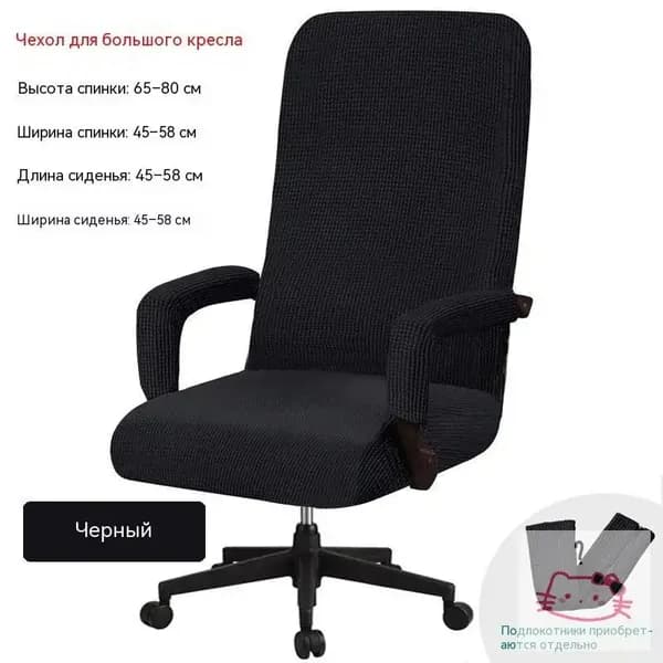Чехол для бескаркасной мебели, Оксфорд,черный