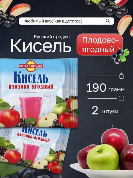 Кисель Русский продукт Плодово-ягодный брикет 190 г 2 шт