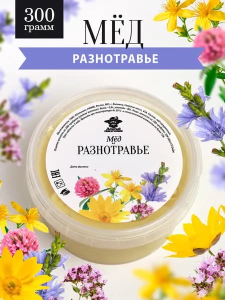 Мед разнотравье натуральный мелкозернистый 300 г