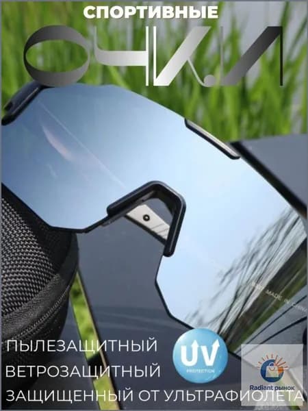 Очки для занятий спортом