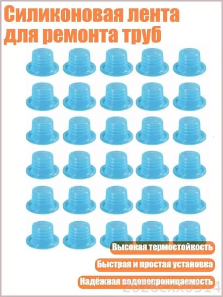 Армирующая лента 130 мм, 1 шт