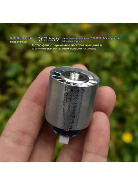 Бесщеточный канальный вентилятор DC155V120W