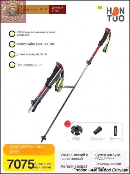 Горнолыжные палки 125 см