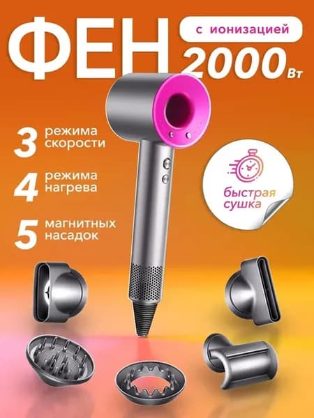 Фен для волос профессиональный с насадками