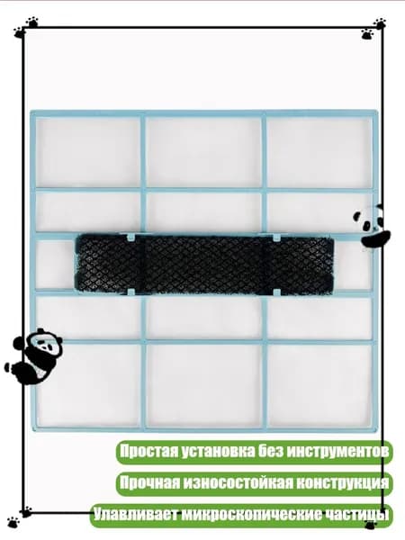Пластиковый сменный фильтр для кондиционера, замена для внутреннего блока, - 30.2x28 см