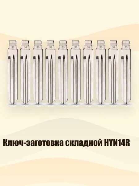 Ключ зажигания, арт. 3TT310365_ZYCS1, 1 шт.