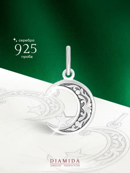 Подвеска из серебра мусульманская