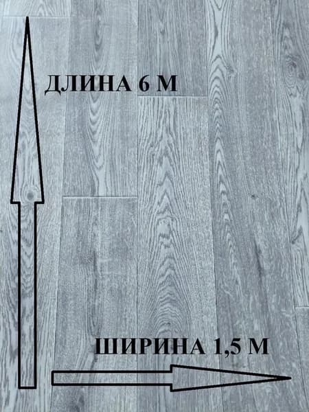 Линолеум для пола на отрез