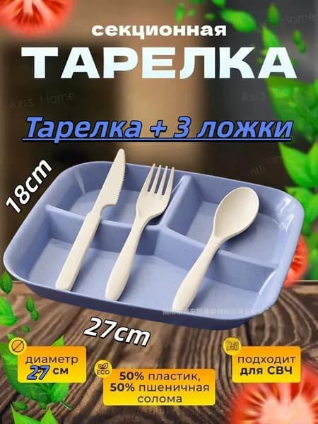 Тарелка десертная "Морская волна" 27.1 см 1 шт лазурный