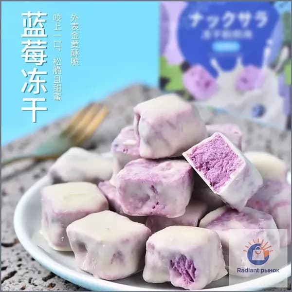 Сублимированные йогуртовые кубики, сочетание вкусов клубники, черники и дуриана, питательные сухофрукты, здоровый перекус без добавок.