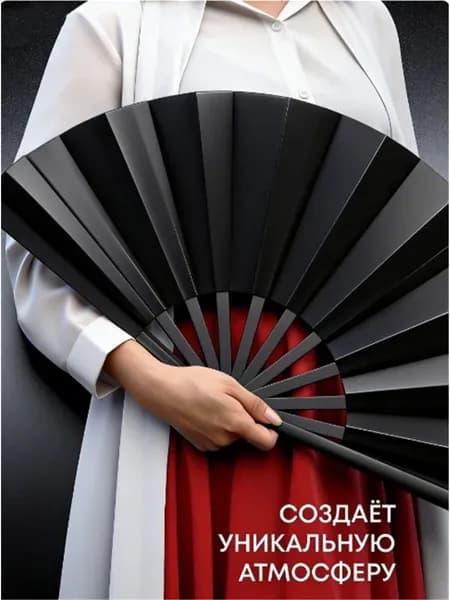 Опахало для бани 1 шт.