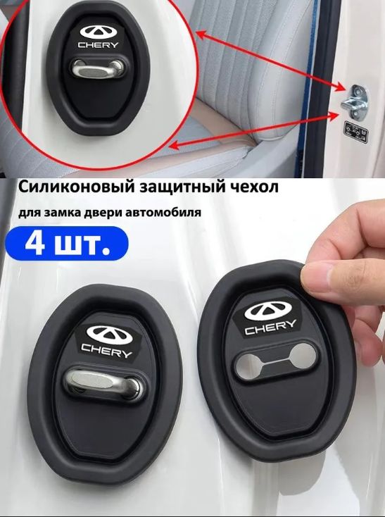 Защита внешних частей автомобиля