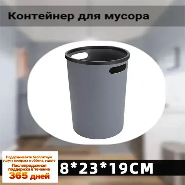 Мусорный бак мусорный бак, 12.1 л, 1 шт