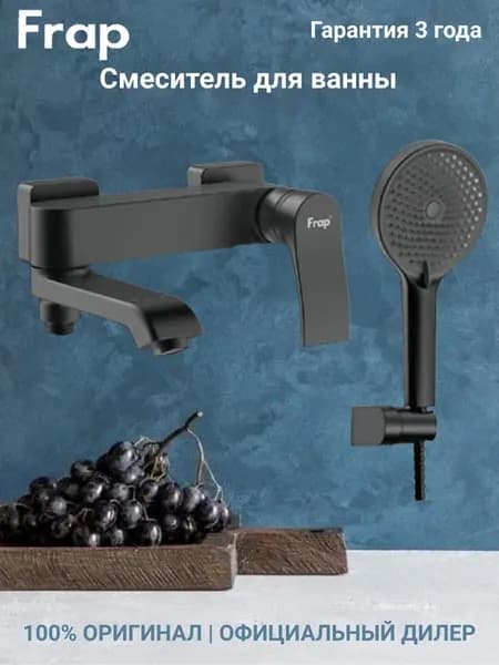 F3275-6 Смеситель для ванны