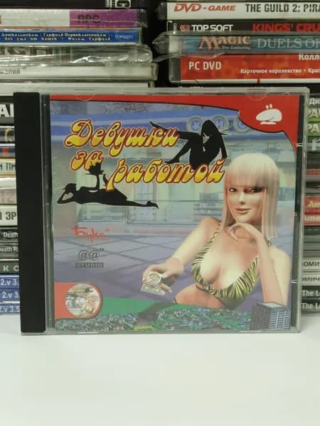 Видеоигра для ПК "Девушки за работой" 2006 CD