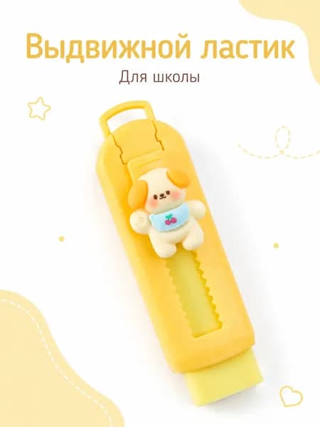 Симпатичный ластик, 88*25 мм, 1 штука