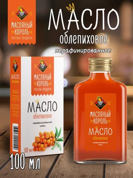 Масло облепиховое (смесь) Масляный король, 100 мл, нерафинированное