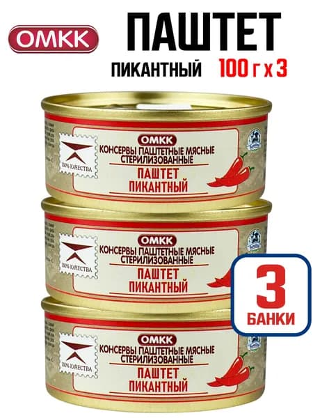 ОМКК - Паштет пикантный, 100 г - 3 шт
