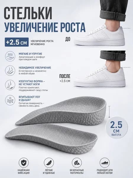 Вкладыш для обуви 2 шт
