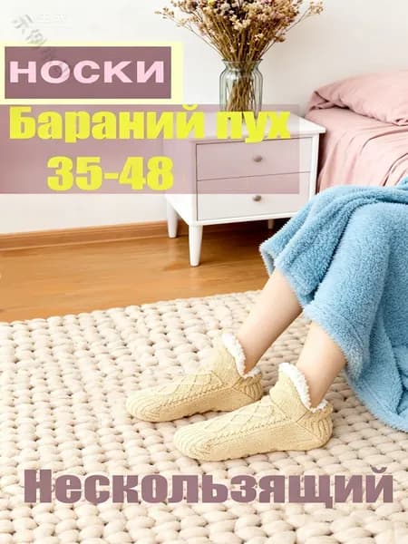 Носки женские, мужские шерстяные носки, 1 пара