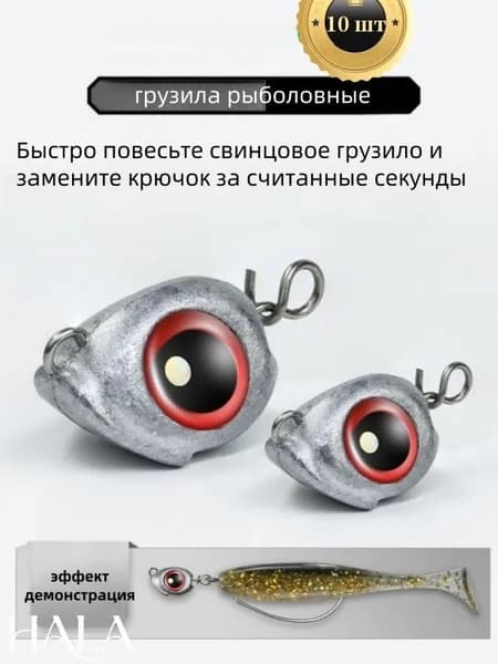 грузила рыболовные,Повесьте отвес быстро,Смена крючков за считанные секунды