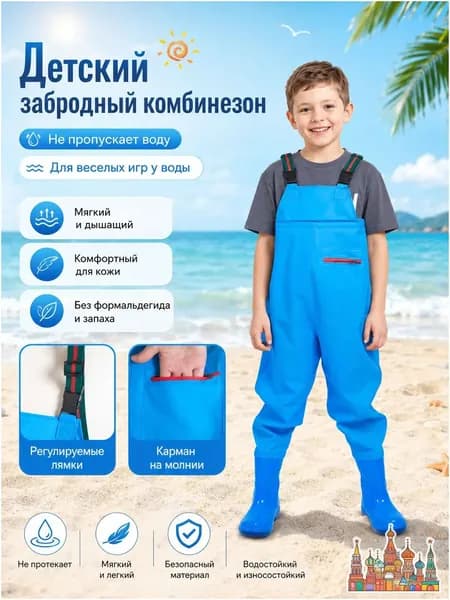 Вейдерсы Рыбалка