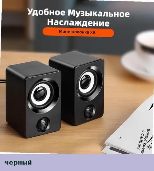 X9 Компьютерные колонки для ПК и ноутбука, USB мини стерео аудио саундбар