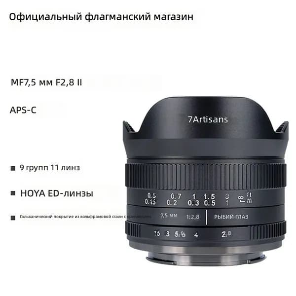 Объектив