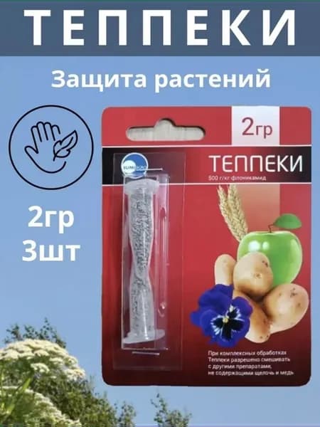 Теппеки 2гр Средство защиты растений от вредителей