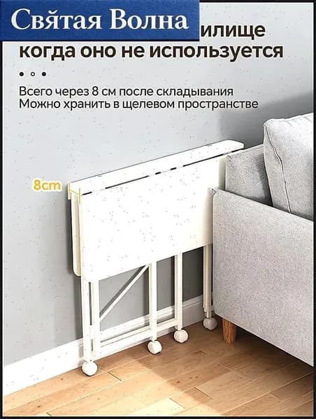 Столик для ноутбука, 80х40х75 см