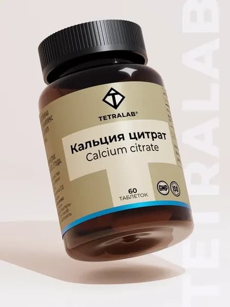 Кальций цитрат Д3 витамины для костей и суставов