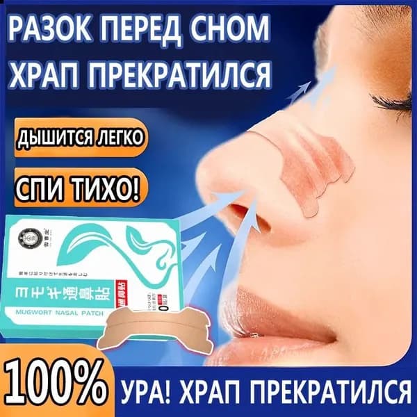 Профилактическое средство