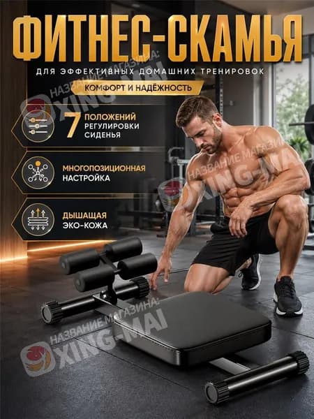 Силовая скамья, длина: 186 см, ширина: 31 см
