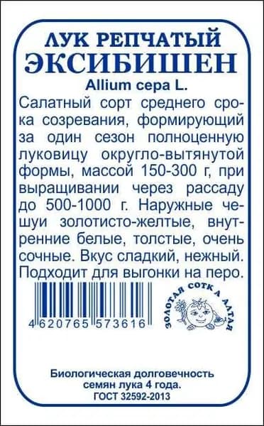 Лук Эксибишен б/п