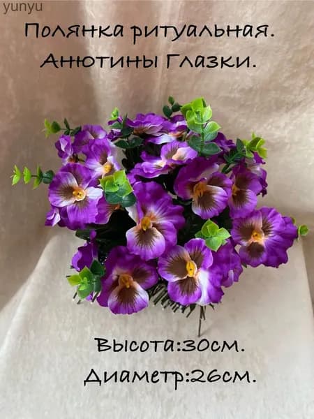 Корзина ритуальная. Полянка с Анютиными Глазками. -1