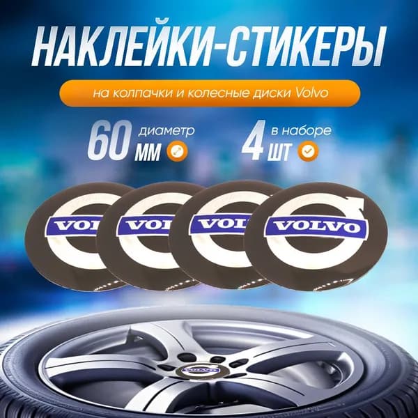 Car things Колпак ступицы колеса, 4 шт.