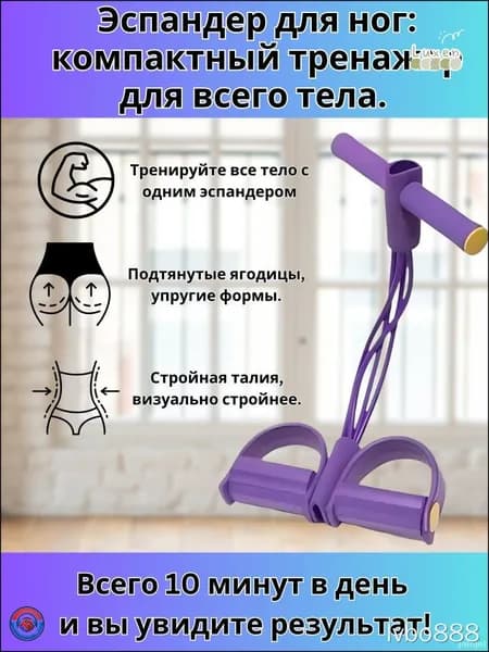 Мини-тренажер DPWL-n-gpfy