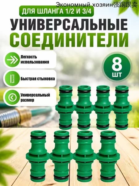 Тройник для шланга , ABS пластик