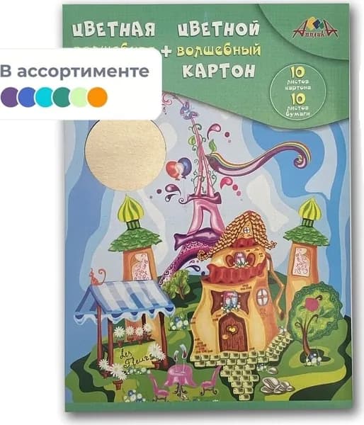 Набор цветного картона и бумаги Апплика (А4, 20 листов, 10 цветов)