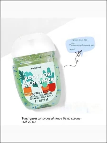 Эксклюзивный антисептик для рук Root For Each Other 29МЛ от Bath Body Works, новинка 2025