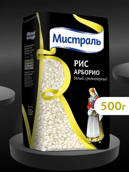 Рис МИСТРАЛЬ Арборио 500 г