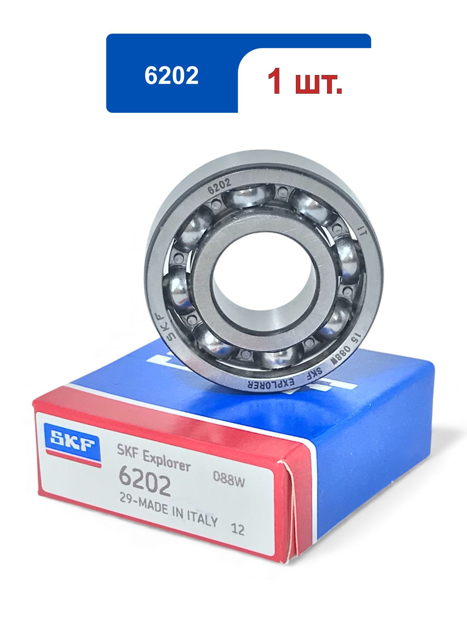 Подшипник SKF 6202 (202) 1 шт., размер 15x35x11 мм