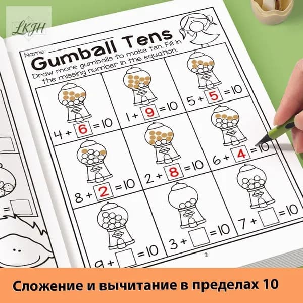 Найди и отметь: Книга-игра для развития внимания концентрации у детей с раскрасками