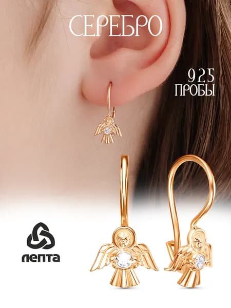 Серьги детские на петле из серебра 925 пробы (ангел)