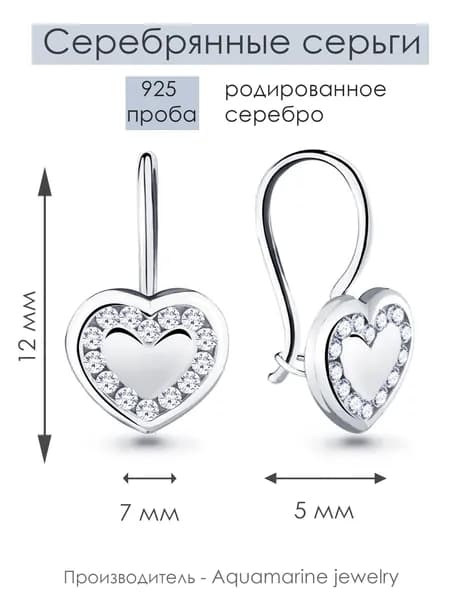 Aquamarine Серьги ювелирные Серебро родированное 925 пробы