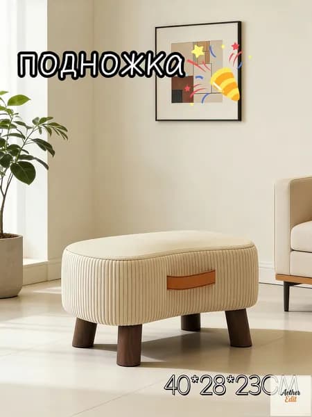 Банкетка, Капвелюр, 28х40х23 см